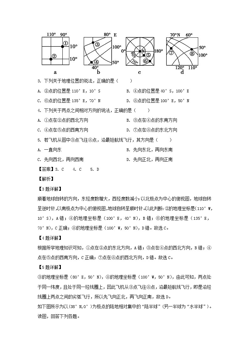 【地理】河北省唐山市第一中学2019-2020学年高二下学期期中考试试题（解析版）02