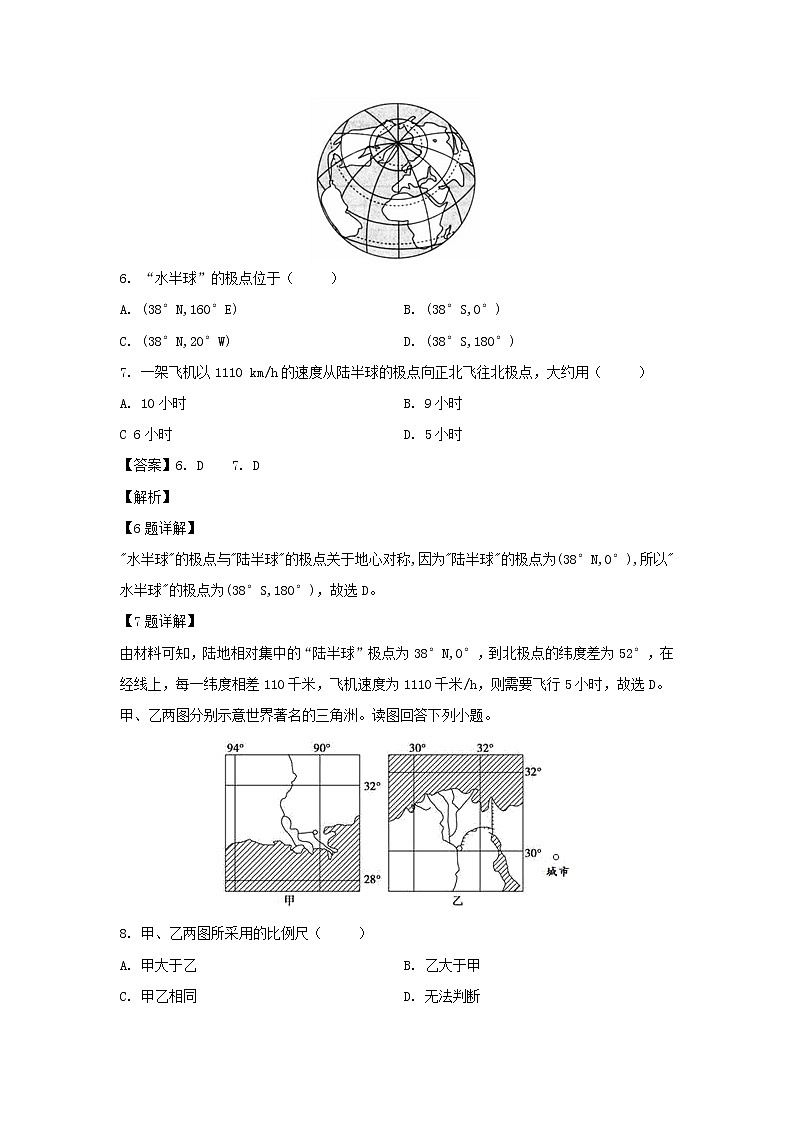 【地理】河北省唐山市第一中学2019-2020学年高二下学期期中考试试题（解析版）03