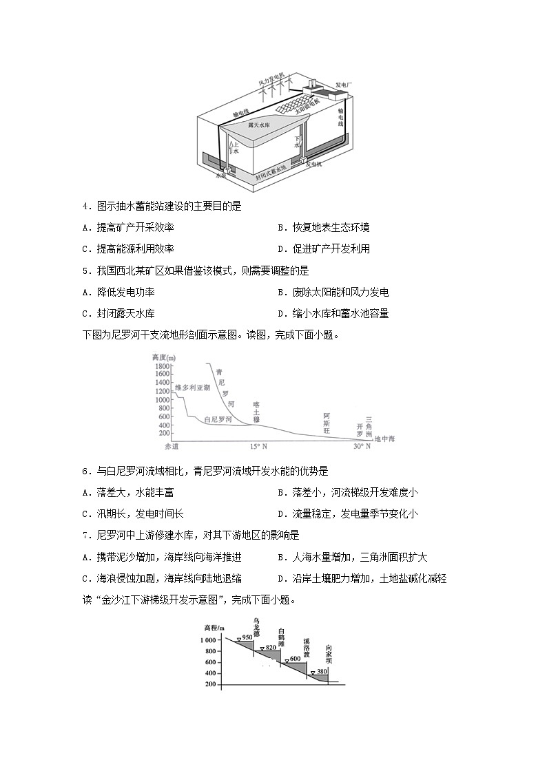 【地理】江西省濂溪一中2019-2020学年高二下学期期中阶段性评价考试试题02
