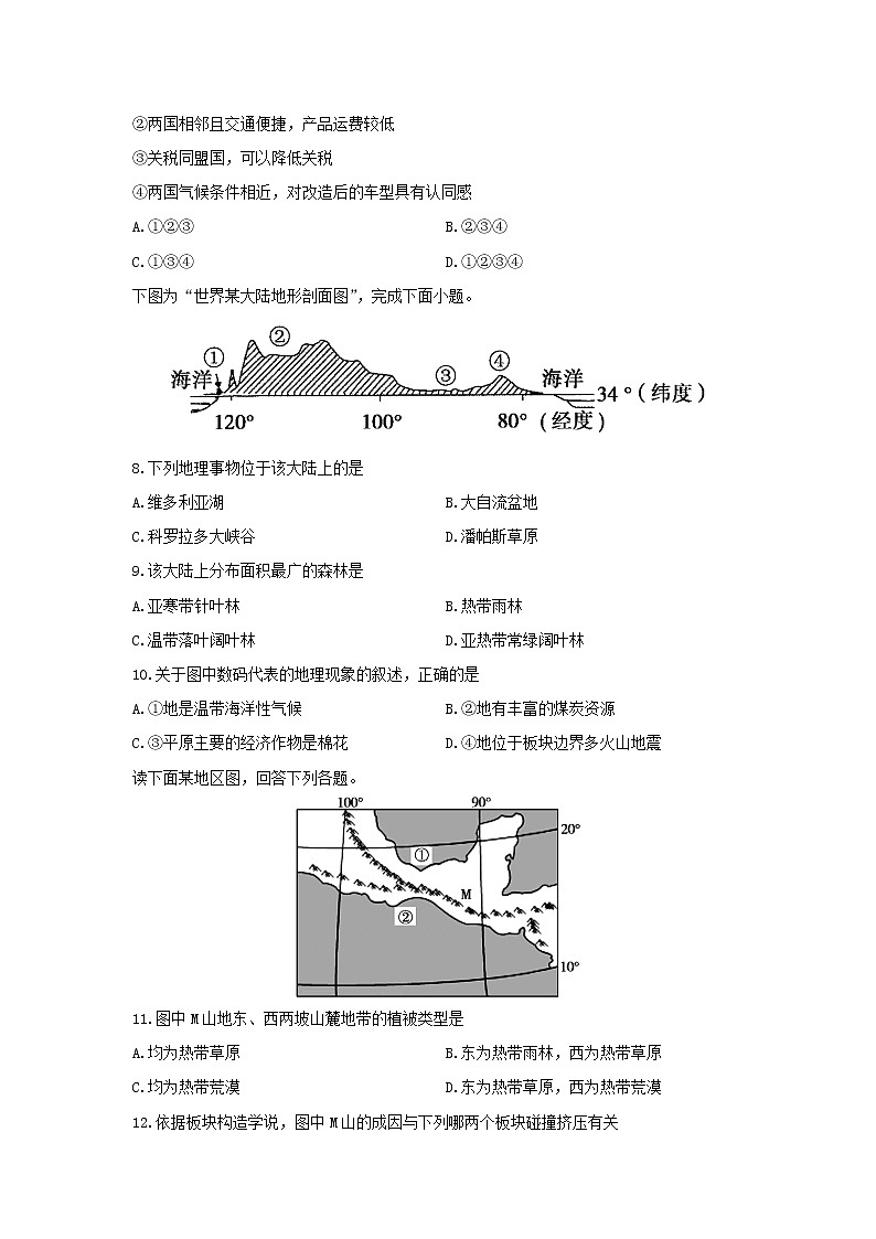 【地理】江苏省苏州市2019-2020学年高二下学期期中考试03