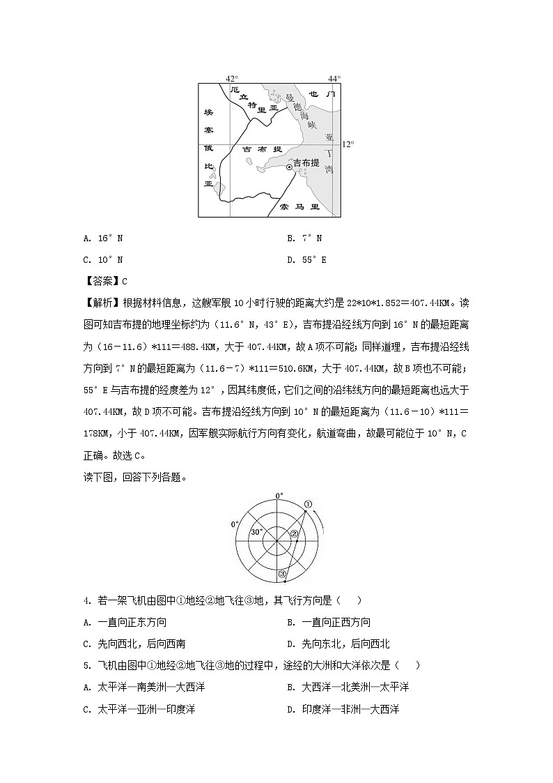 【地理】山东省济南市第一中学2019-2020学年高二下学期期中考试试题（解析版）02