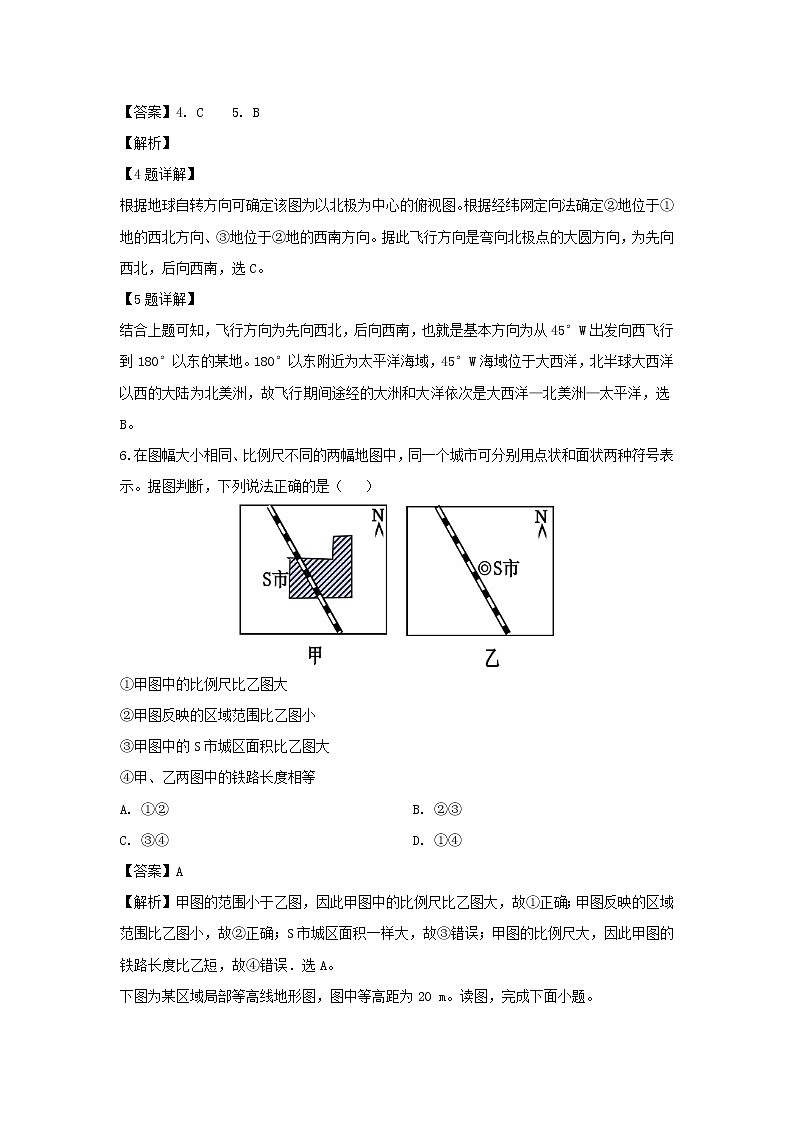 【地理】山东省济南市第一中学2019-2020学年高二下学期期中考试试题（解析版）03