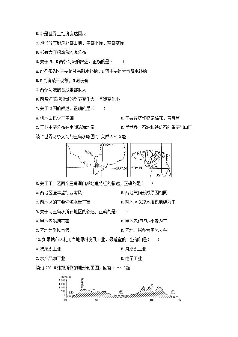【地理】四川省江油中学2019-2020学年高二下学期期中考试试题（解析版）02