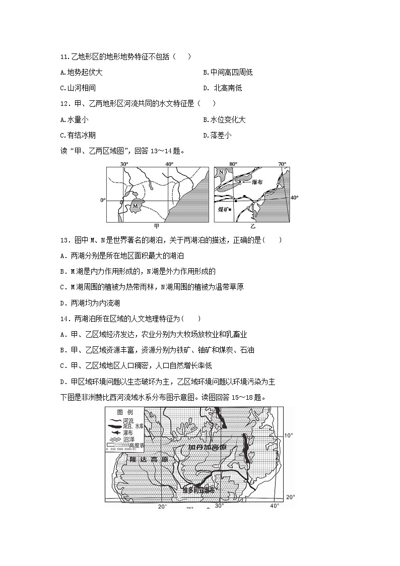 【地理】四川省江油中学2019-2020学年高二下学期期中考试试题（解析版）03