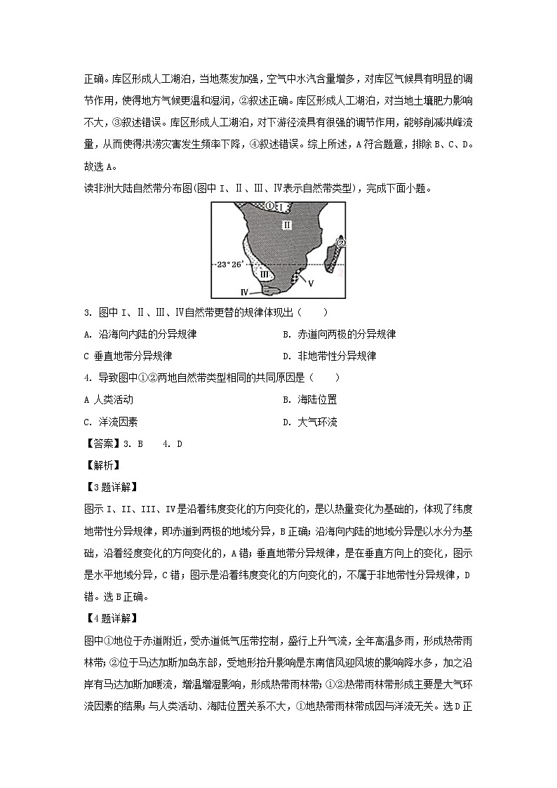 【地理】新疆昌吉回族自治州昌吉州第二中学2019-2020学年高二下学期期中考试试题（解析版）02