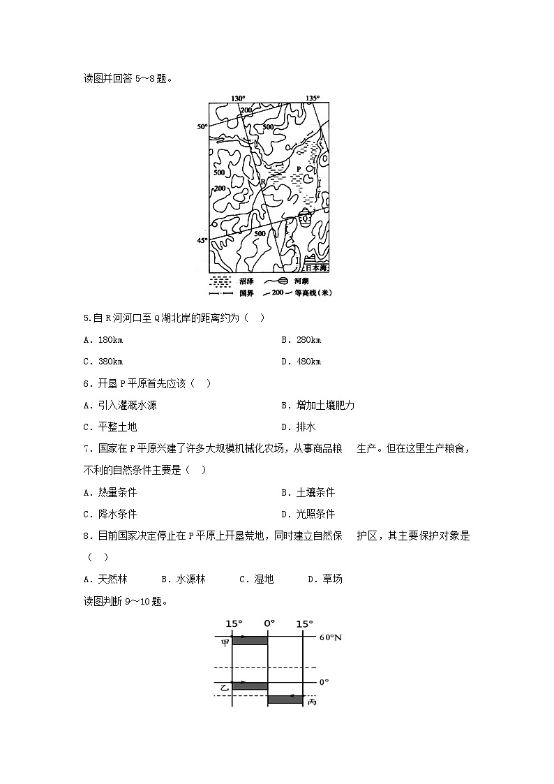 【地理】安徽省安庆二中2019-2020学年高二上学期期末考试试题第2页