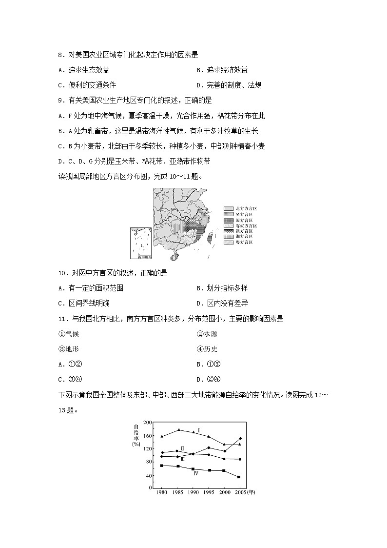 【地理】黑龙江省伊春市伊美区第二中学2019-2020学年高二上学期期末考试试题03