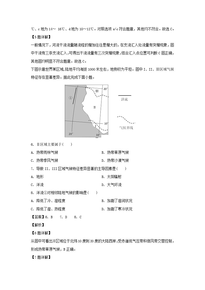 【地理】四川省树德中学2019-2020学年高二下学期定时检测（线上开学考试）试题（解析版）03