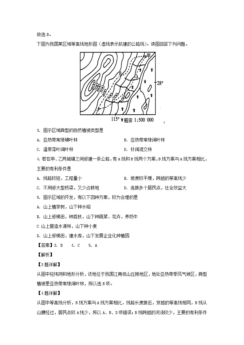 【地理】云南省昆明市官渡区第一中学2019-2020学年高二下学期开学考试试题（解析版）02