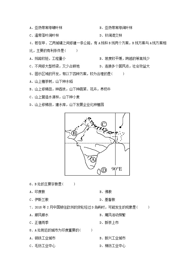 【地理】云南省昆明市官渡区第一中学2019-2020学年高二下学期开学考试试题02