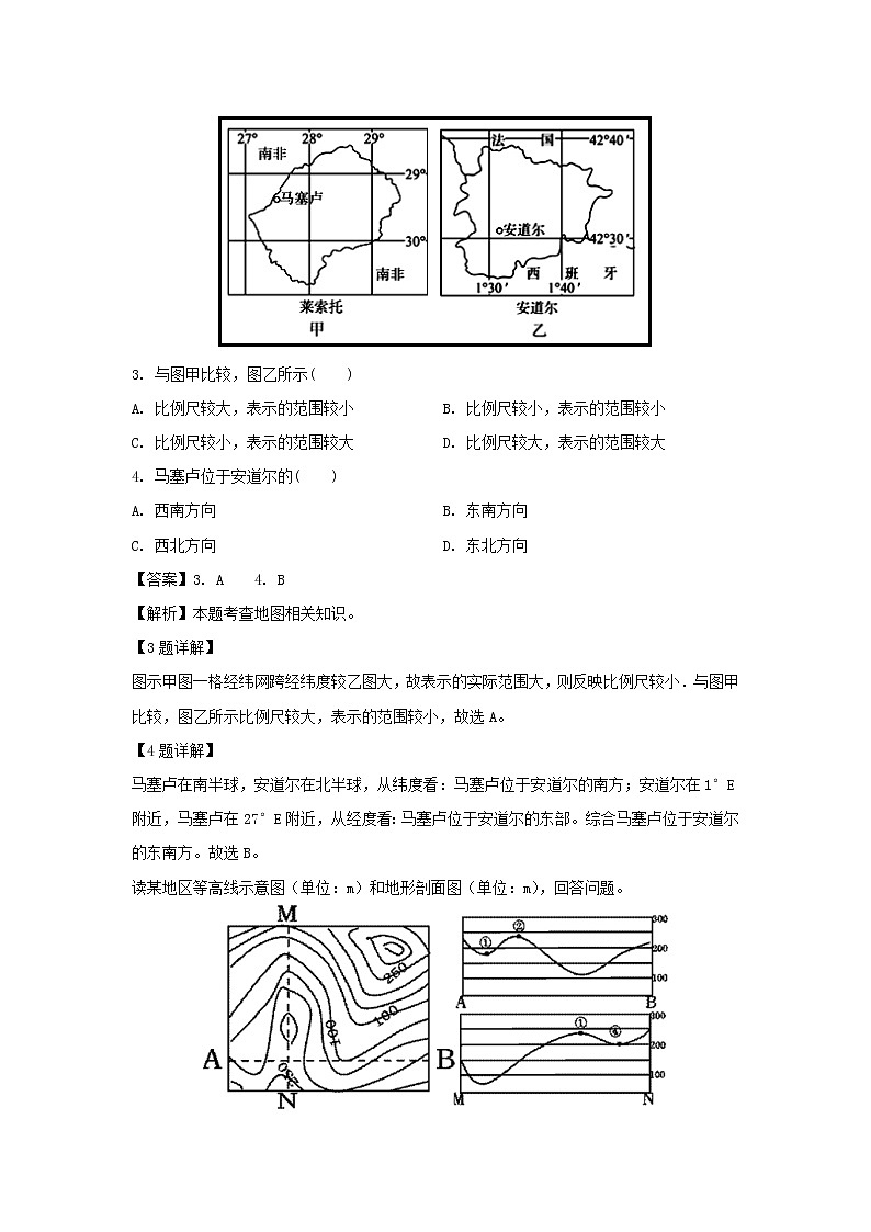 【地理】河北省沧州市盐山县盐山中学2019-2020学年高二下学期开学考试试题（解析版）02