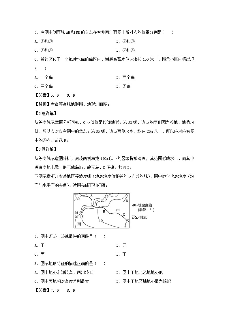 【地理】河北省沧州市盐山县盐山中学2019-2020学年高二下学期开学考试试题（解析版）03