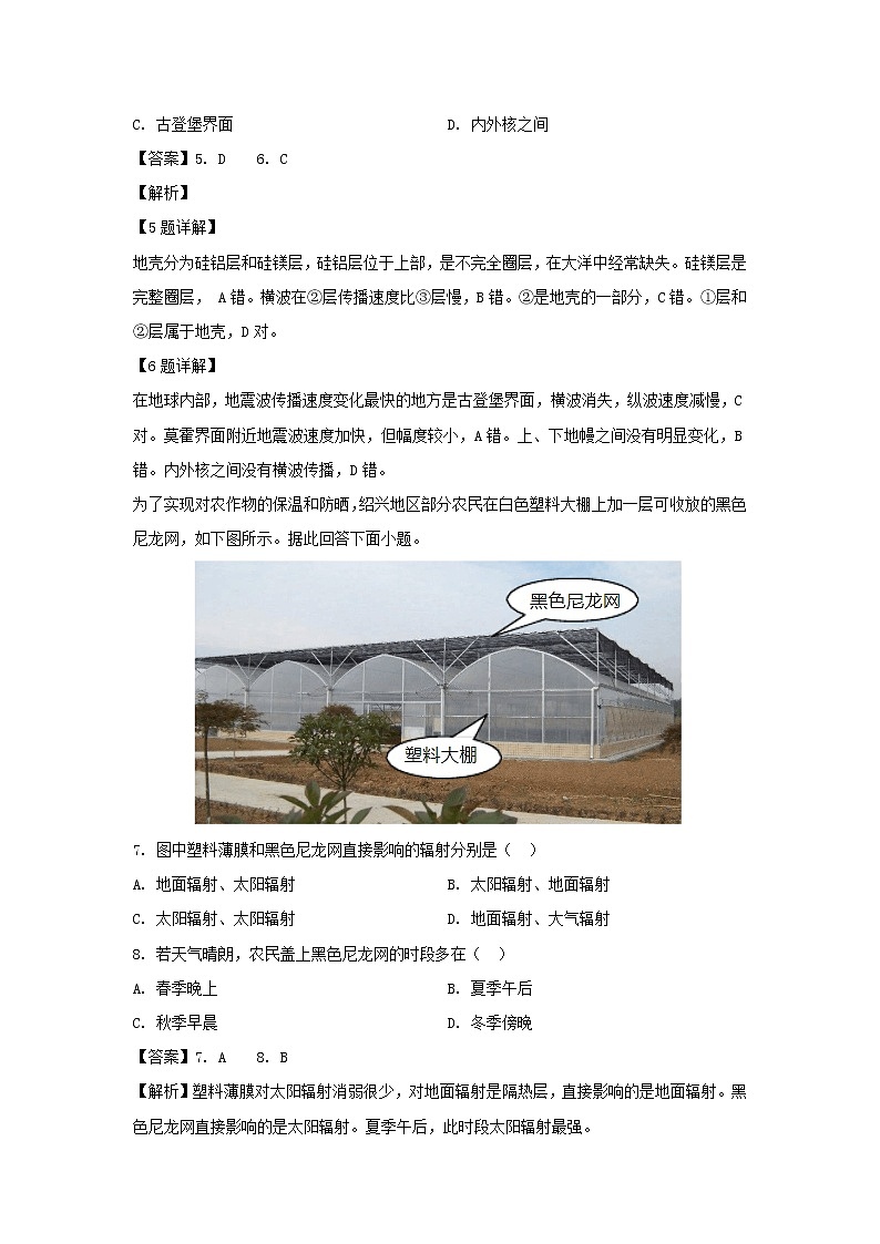 【地理】安徽省蚌埠田家炳中学2019-2020学年高二下学期开学学业检测试题（解析版）03