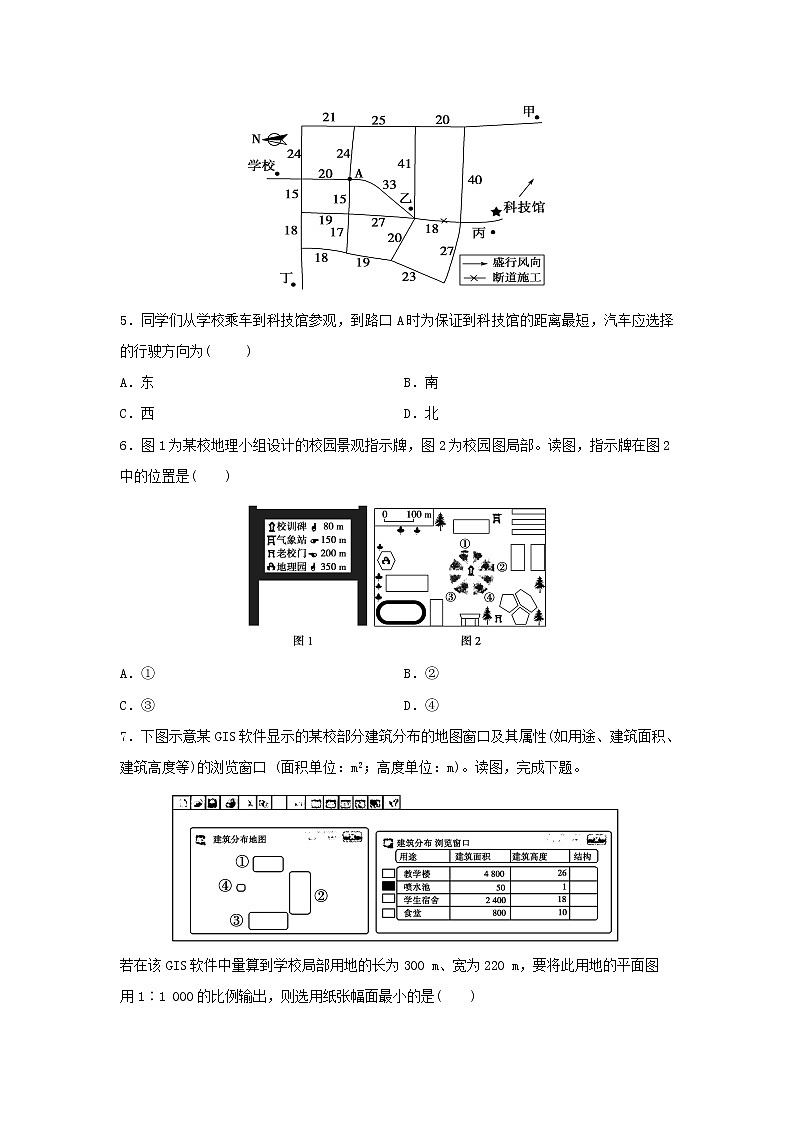 【地理】福建省建瓯市芝华中学2019-2020学年高二上学期期中考试试题02