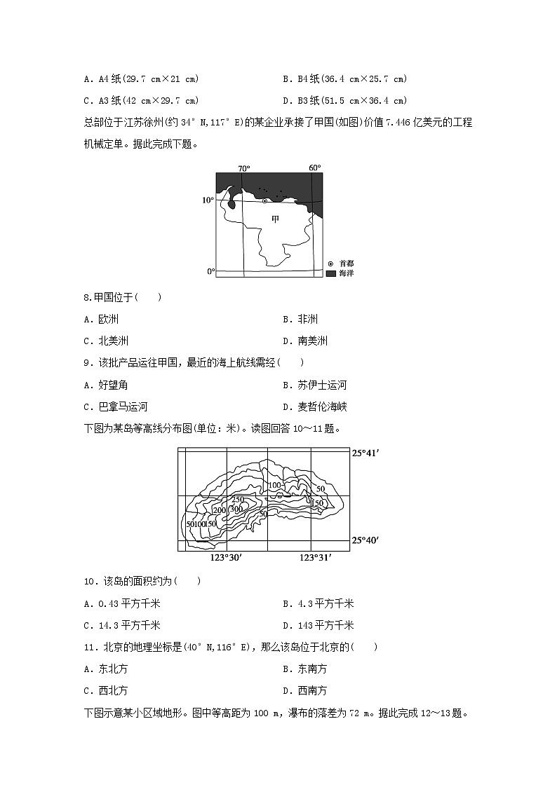 【地理】福建省建瓯市芝华中学2019-2020学年高二上学期期中考试试题03