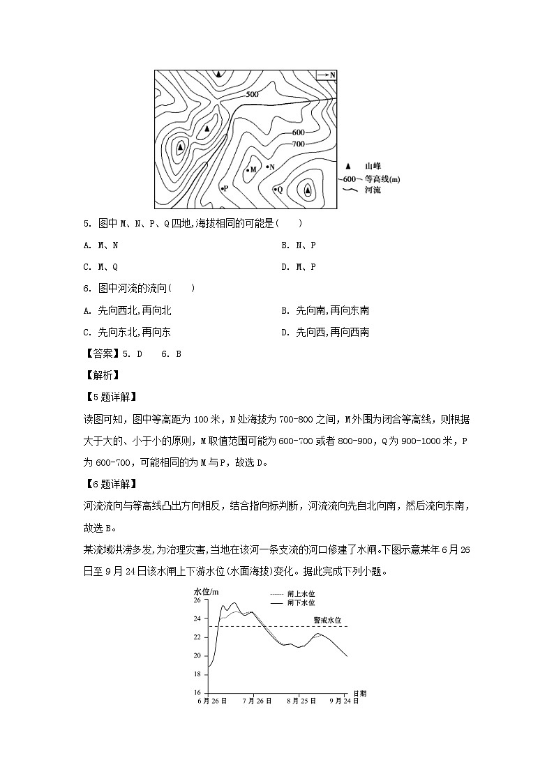 【地理】湖南省衡阳市第八中学2019-2020学年高二上学期期中考试试题（解析版）第3页