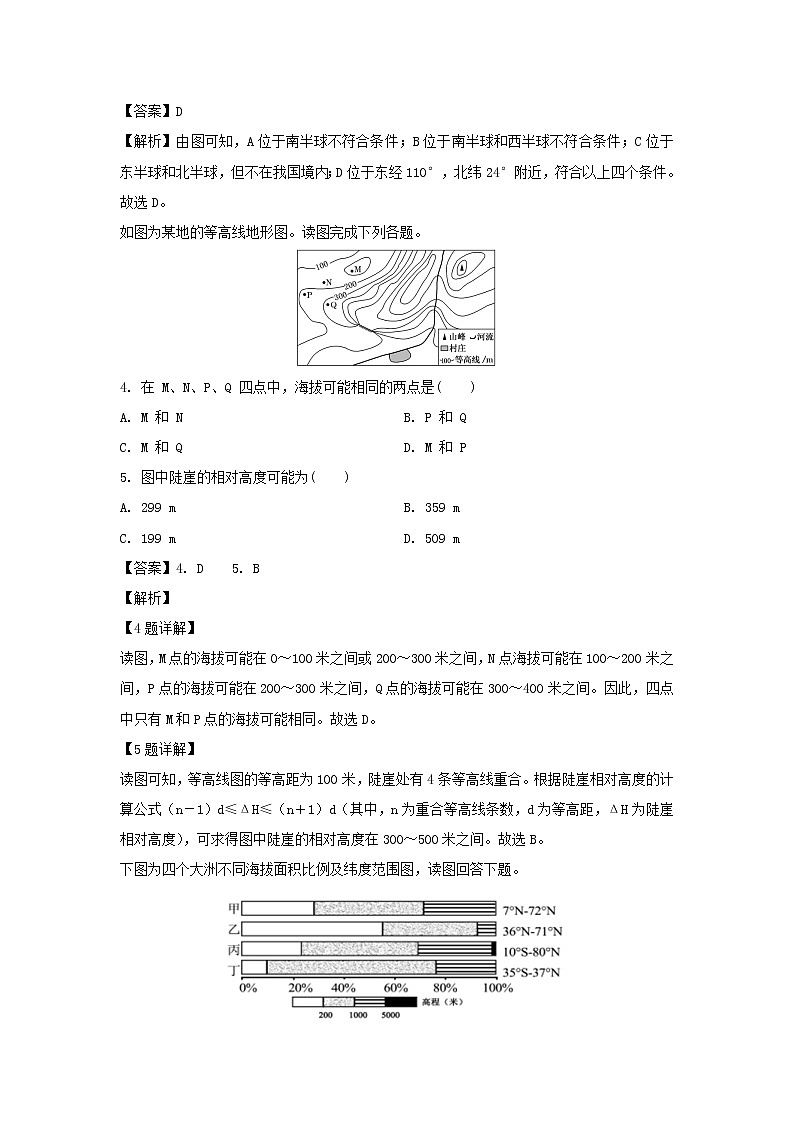 【地理】湖北省宜昌市葛洲坝中学2019-2020学年高二上学期期中考试试题（解析版）02