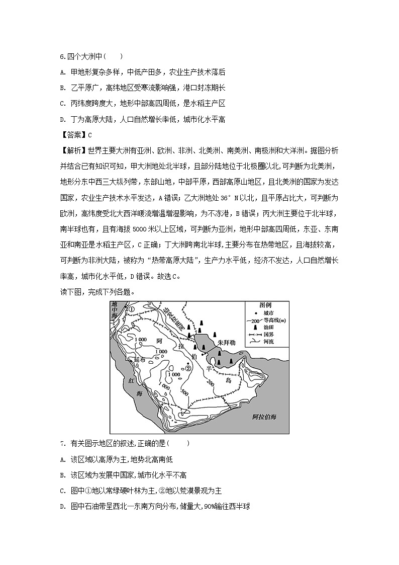 【地理】湖北省宜昌市葛洲坝中学2019-2020学年高二上学期期中考试试题（解析版）03