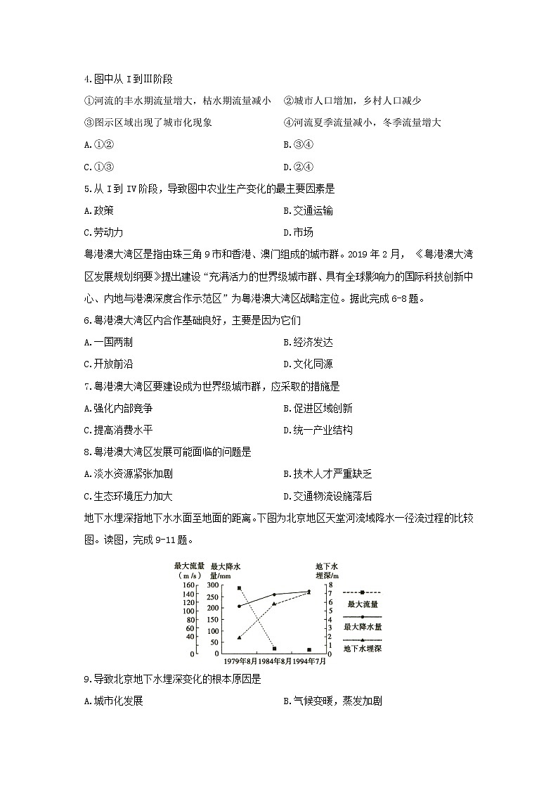 【地理】河北省定州市2019-2020学年高二上学期期中考试02