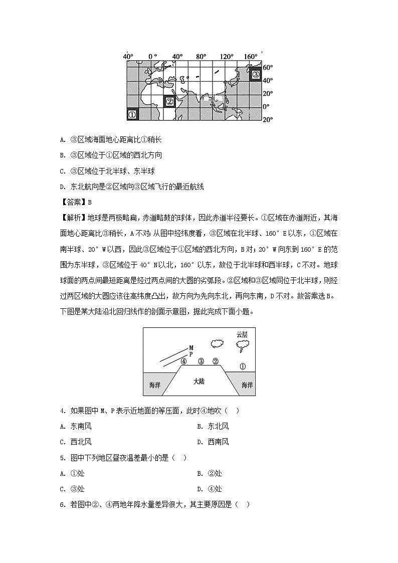 【地理】湖南省常德市淮阳中学2019-2020学年高二上学期期中考试试题（解析版）第2页