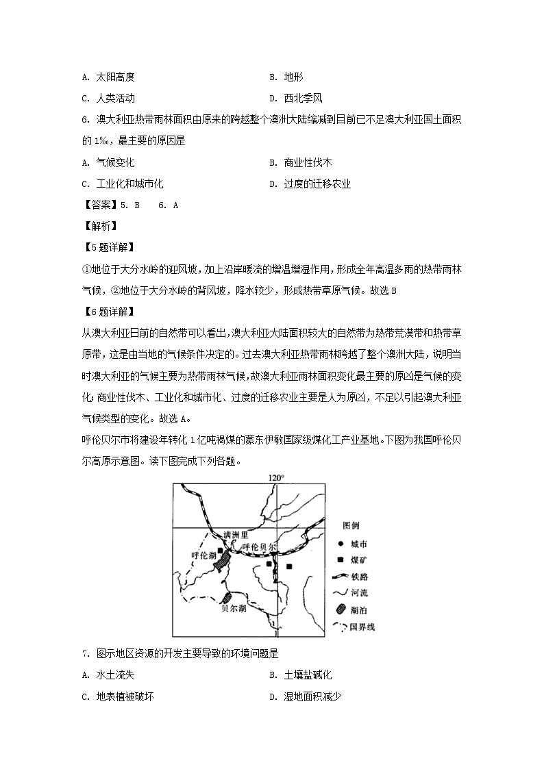 【地理】江西省九江市九江第一中学2019-2010学年高二上学期期中考试试题（解析版）03