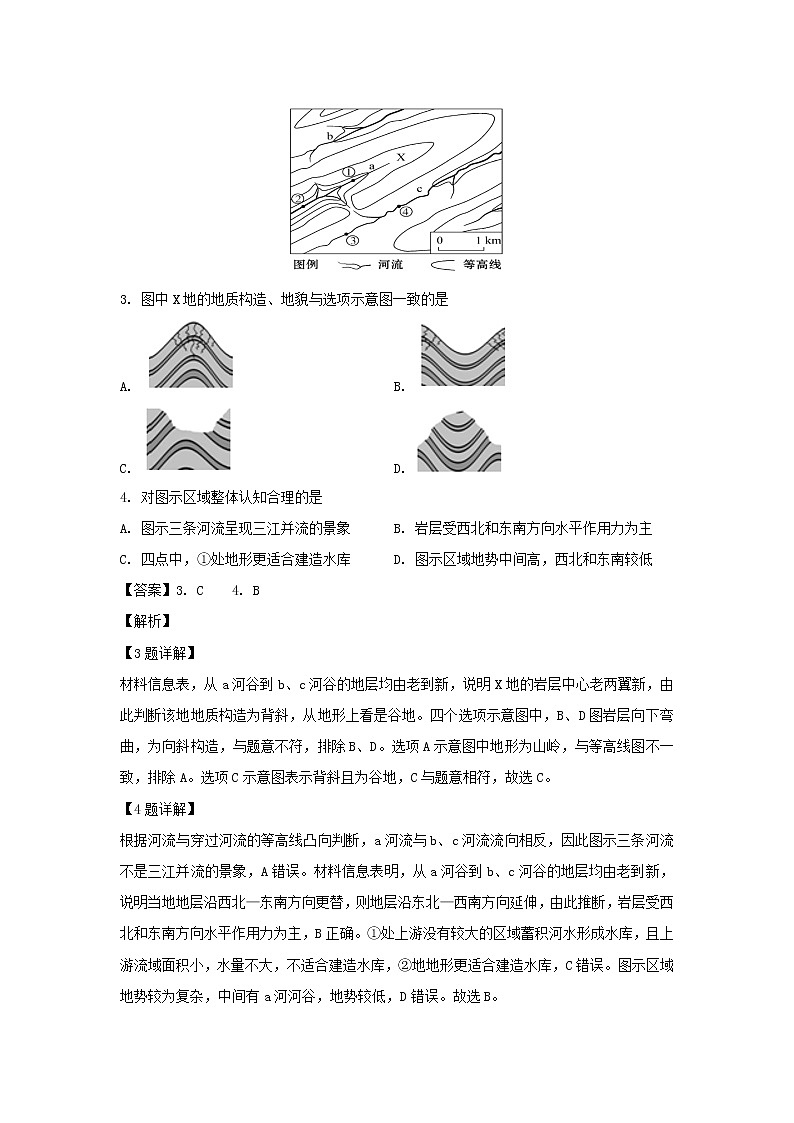 【地理】浙江省湖州三县2019-2020学年高二上学期期中考试联考试题（解析版）02