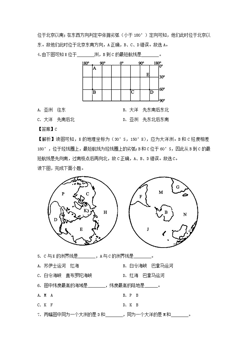 【地理】四川省成都市蓉城高中教育联盟2019-2020学年高二上学期期中联考试题（解析版）02