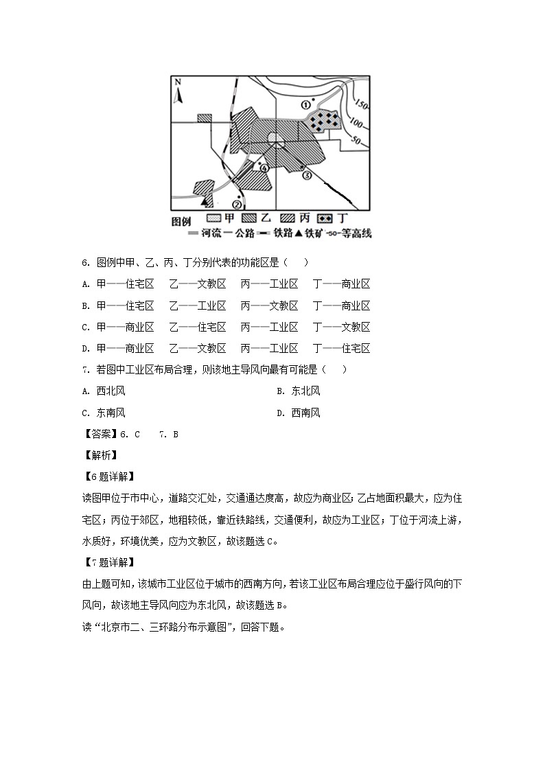 【地理】安徽省阜阳市颍上第二中学2019-2020学年高二上学期开学考试试卷（解析版）03