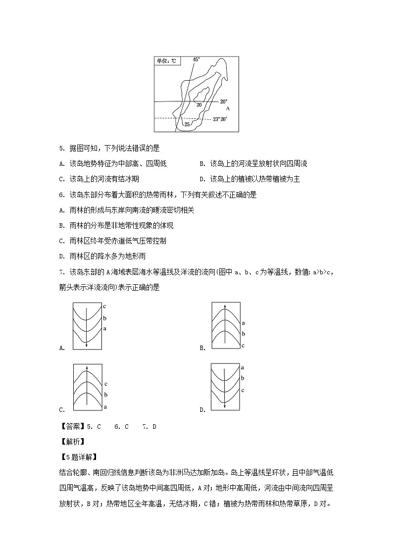 【地理】四川省阆中中学2019-2020学年高二上学期开学考试试题（解析版）03