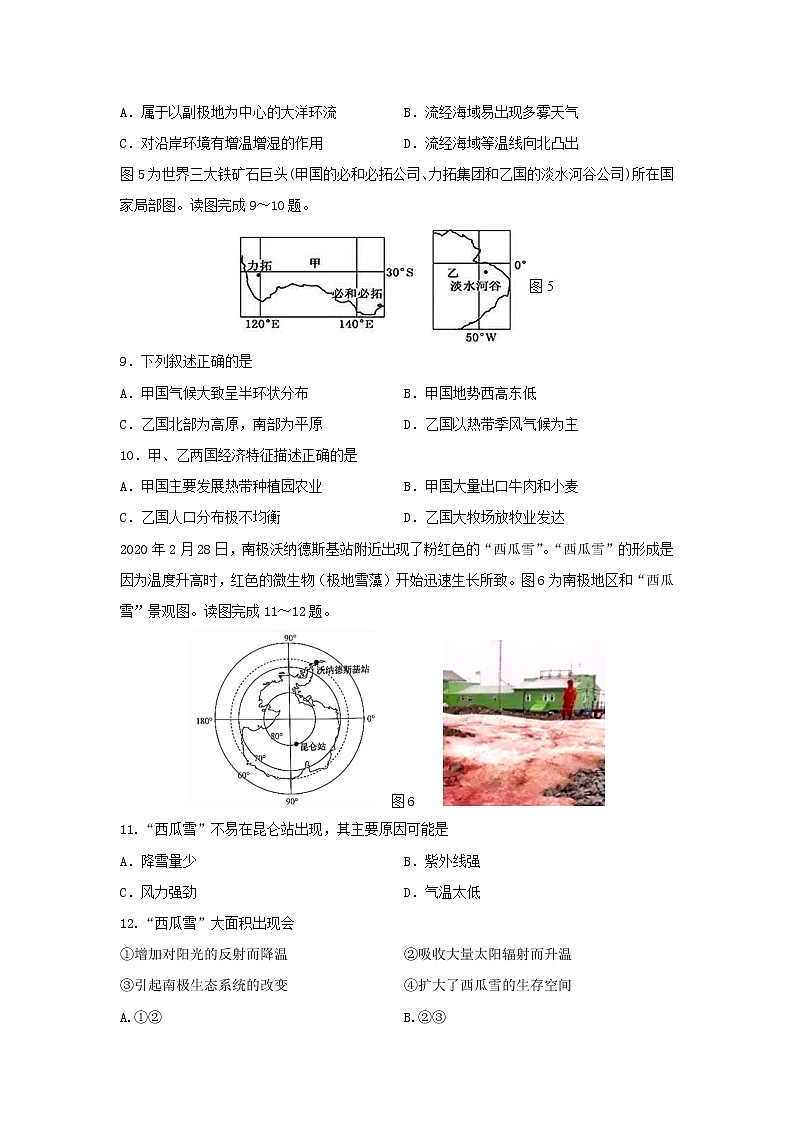 【地理】江苏省如皋市2020-2021学年高二上学期教学质量调研（一）试题（选修）03