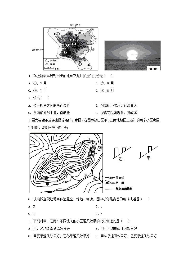 【地理】江西省上高二中2020-2021学年高二上学期第一次月考试题02