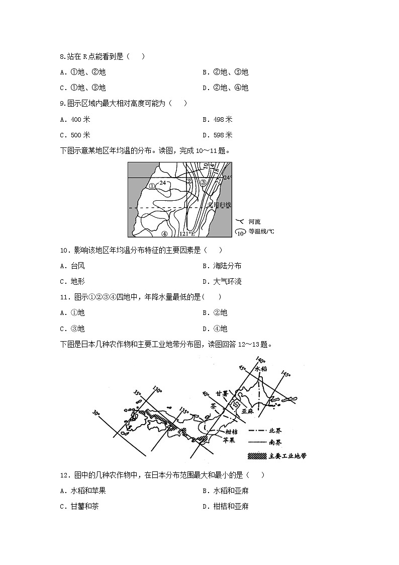 【地理】江西省上高二中2020-2021学年高二上学期第一次月考试题03