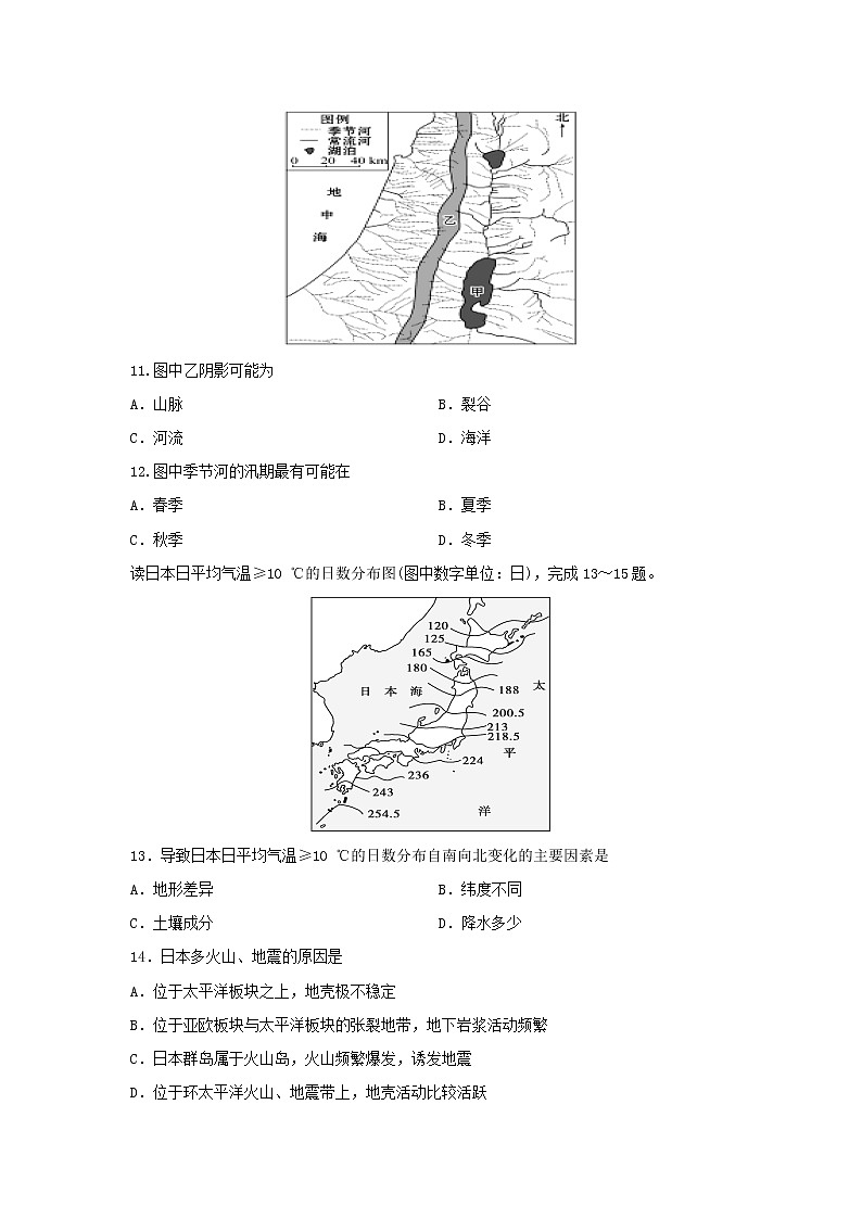 【地理】江西省上饶市横峰中学2020-2021学年高二上学期第一次月考试题03