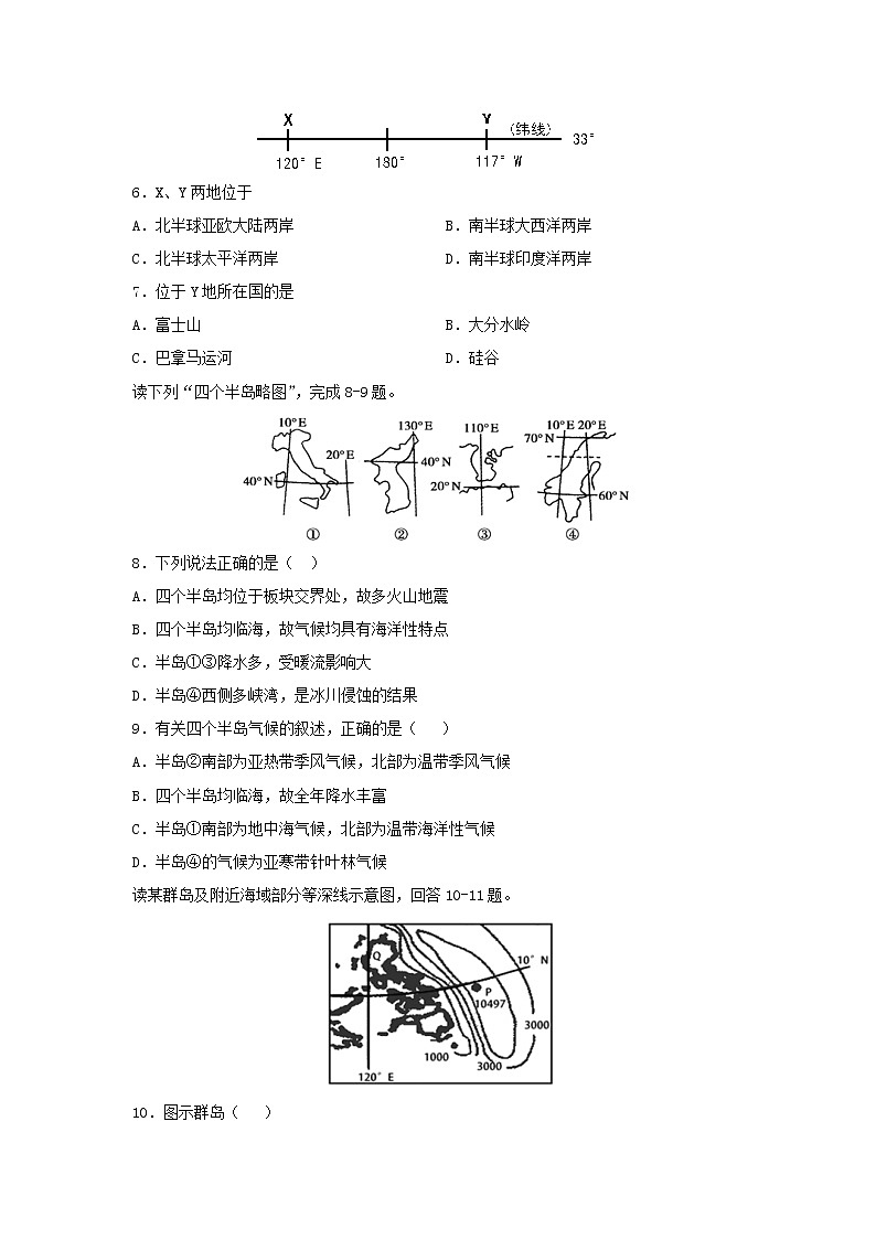 【地理】四川省新津中学2020-2021学年高二10月月考试题02