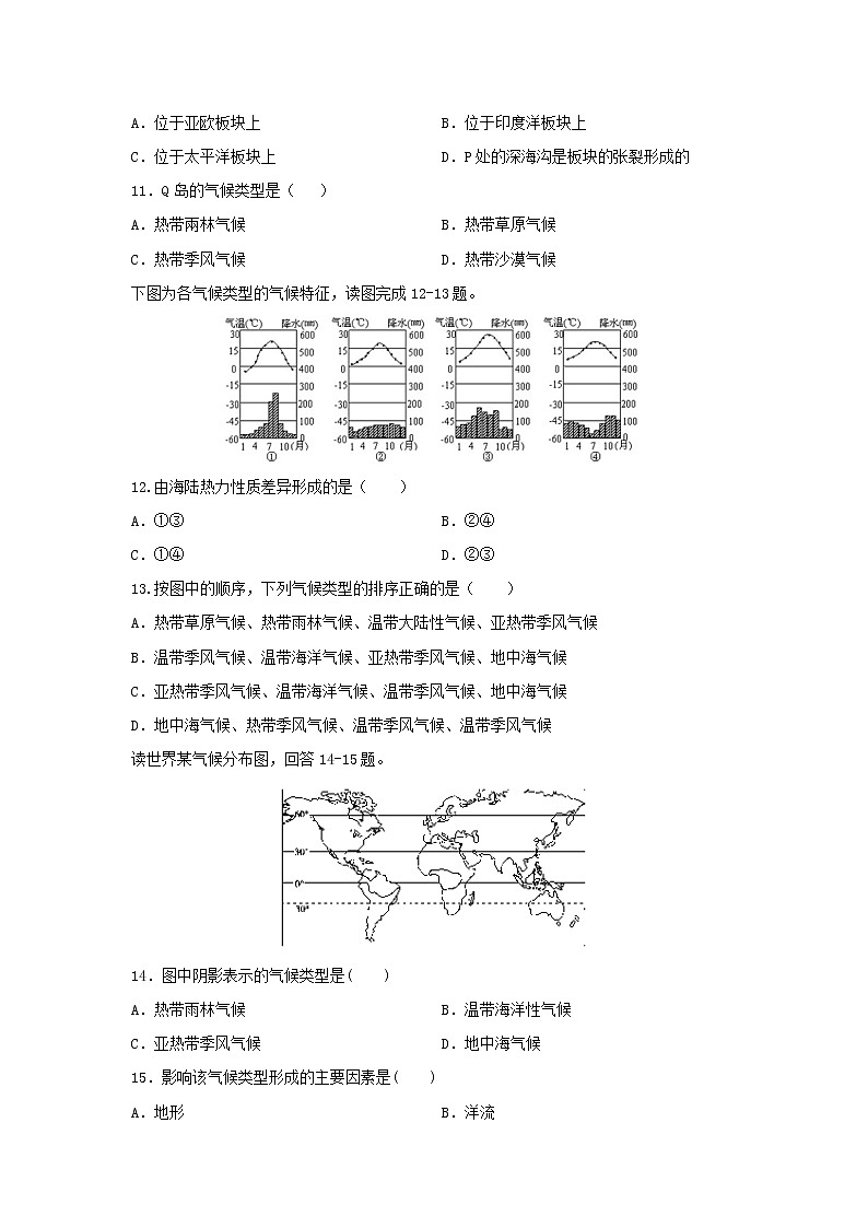 【地理】四川省新津中学2020-2021学年高二10月月考试题03