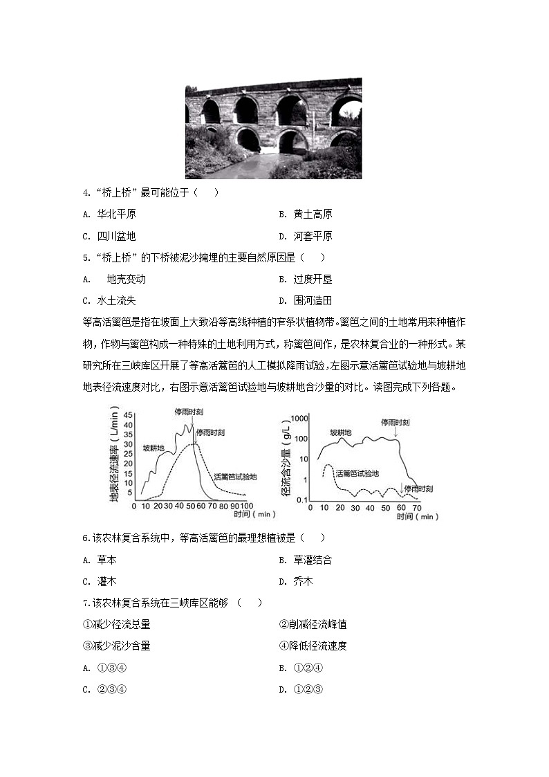 【地理】云南省临沧市临翔一中2020-2021学年高二10月月考试题02