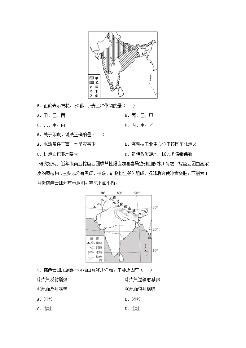 【地理】河南省邓州二高2020-2021学年高二上学期周训试卷（解析版）02