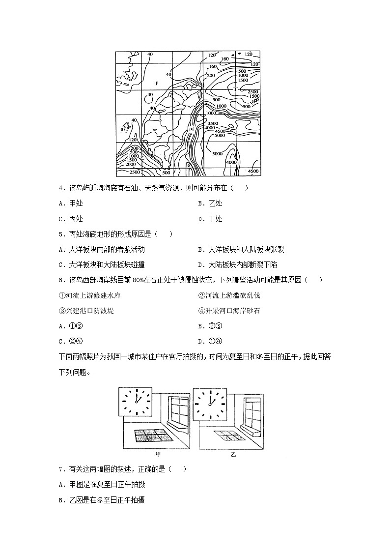 【地理】河北省邯郸市大名县第一中学2020-2021学年高二（实验班）上学期10月月考试题第2页