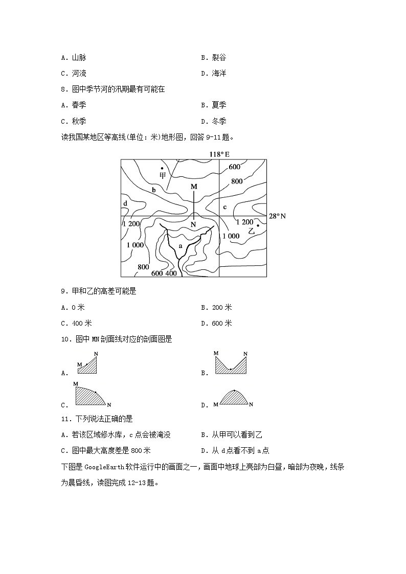 【地理】江苏省南京市金陵中学2020-2021学年高二9月月考试题第3页