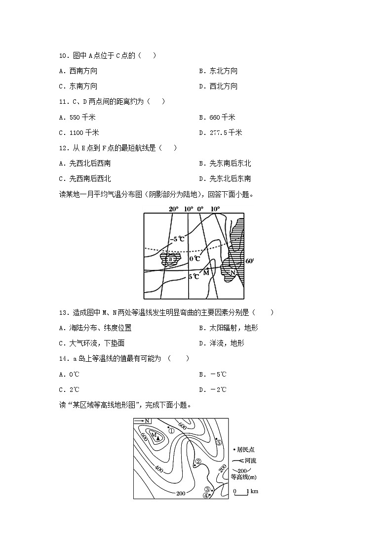 【地理】江西省奉新县第一中学2020-2021学年高二上学期第一次月考试题03