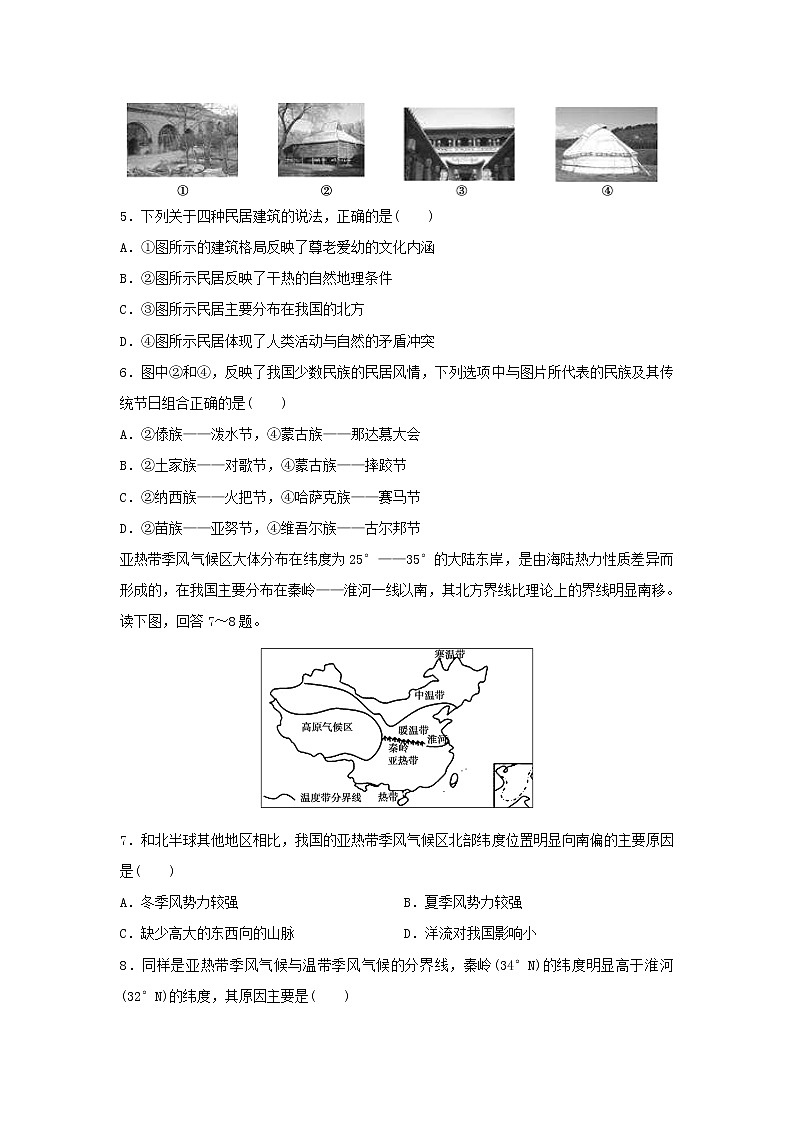 【地理】江西省赣州市南康中学2020-2021学年高二上学期第一次大考试题（解析版）02