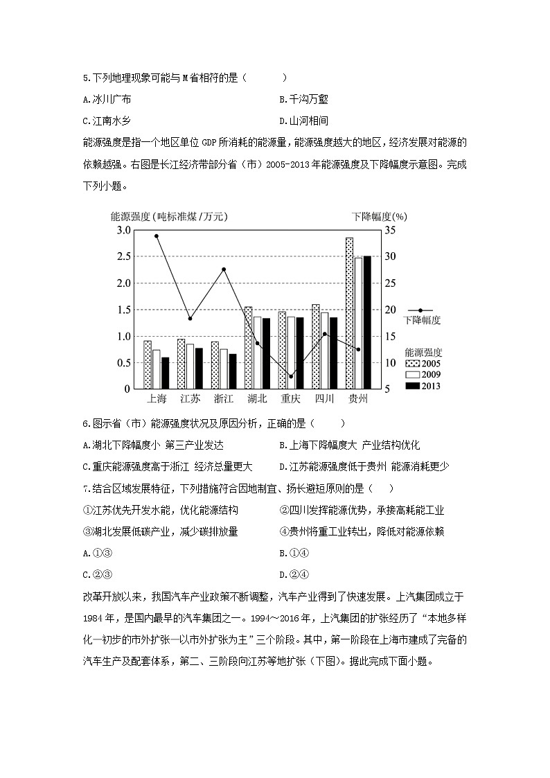 【地理】湖南省湘西土家族苗族自治州花垣县边城高级中学2020-2021学年高二9月月考试卷02