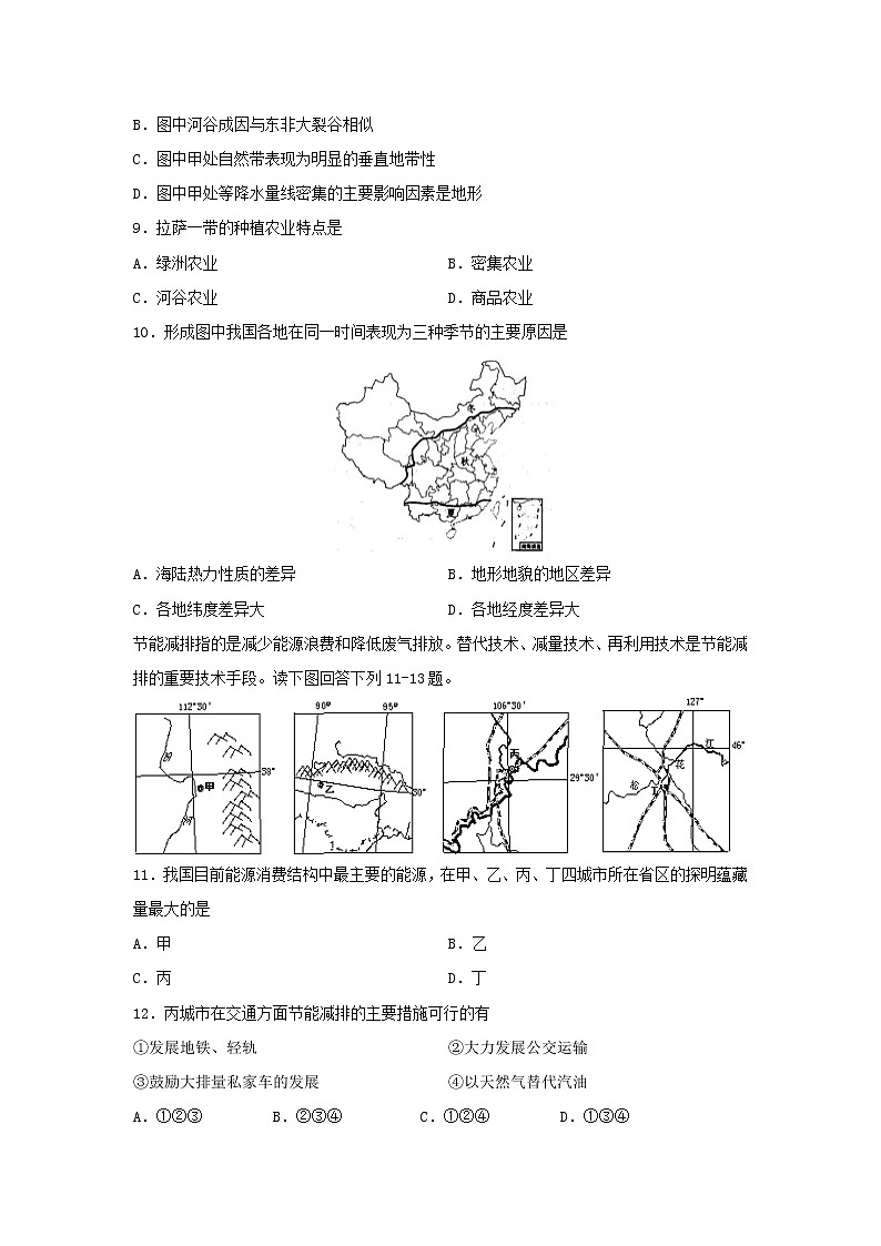 【地理】吉林省白城市洮南市第一中学2020-2021学年高二上学期第一次月考试题试卷03