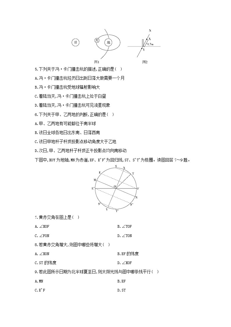 【地理】辽宁省大连市瓦房店市实验高级中学2020-2021学年高二上学期月考试卷02