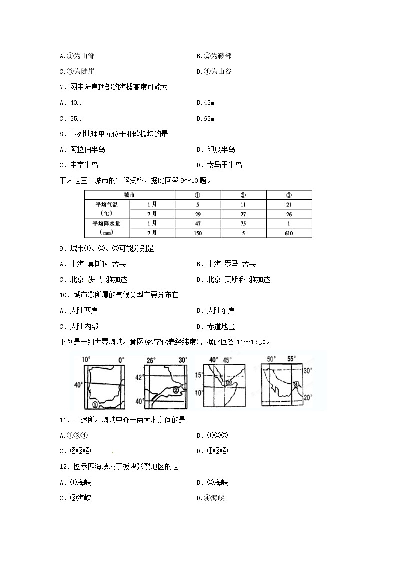 【地理】浙江省杭州市塘栖中学2020-2021学年高二10月限时问卷试题02