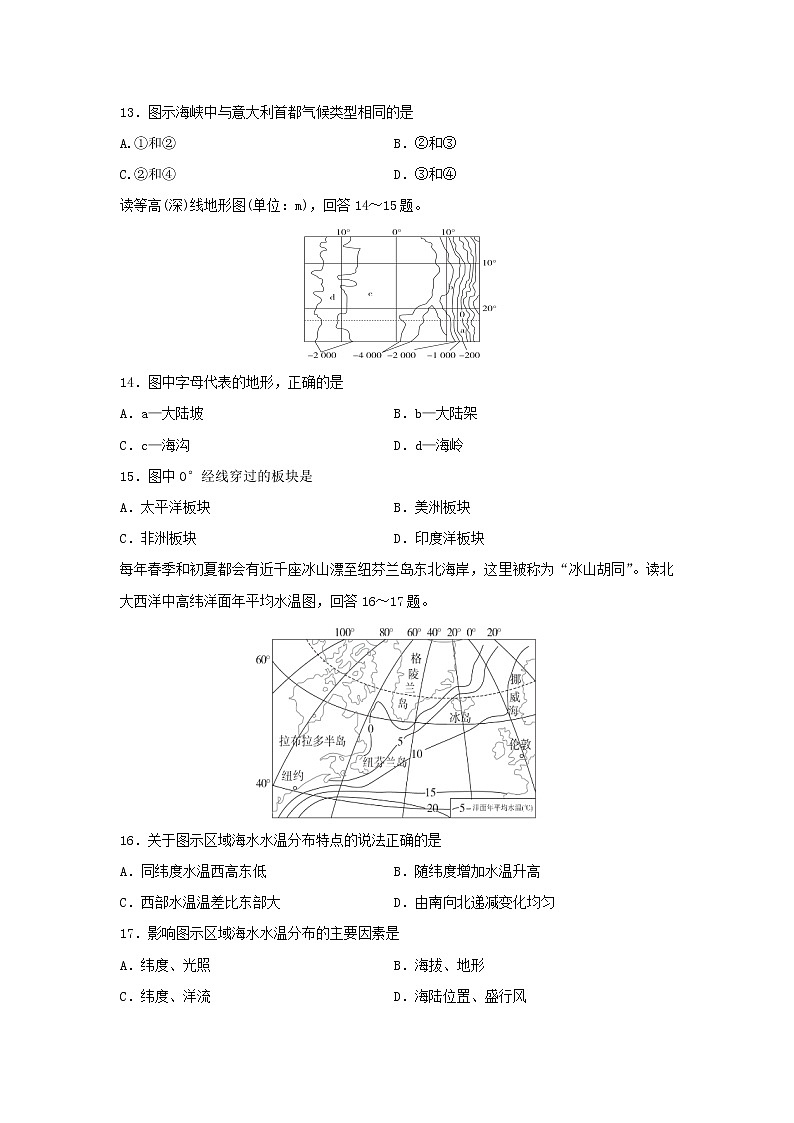【地理】浙江省杭州市塘栖中学2020-2021学年高二10月限时问卷试题03