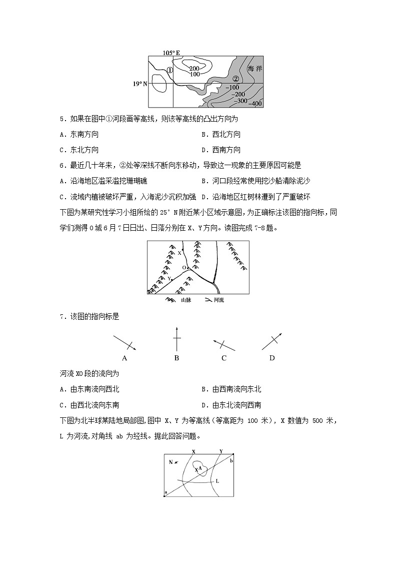 【地理】浙江省东阳中学2020-2021学年高二10月阶段考试试题02