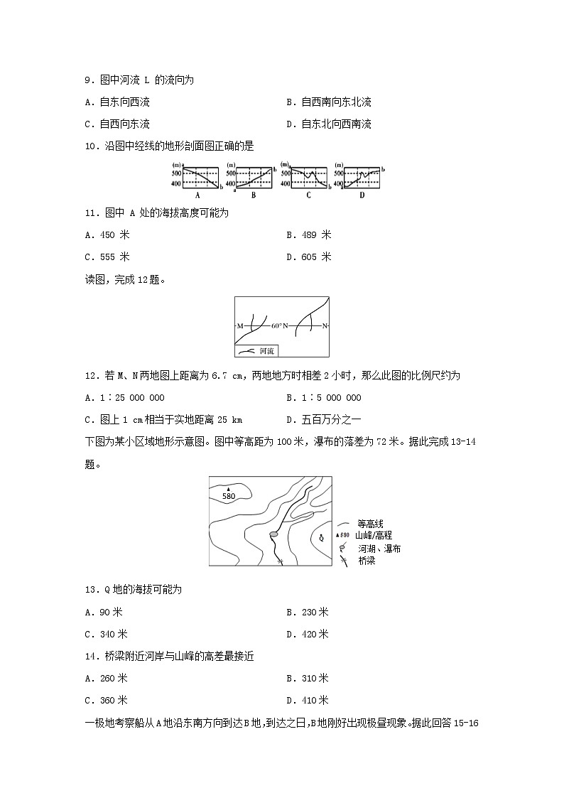 【地理】浙江省东阳中学2020-2021学年高二10月阶段考试试题03