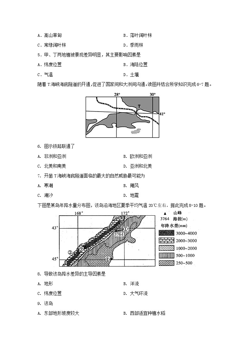 【地理】云南省昆明市官渡区第一中学2020-2021学年高二10月月考试题02