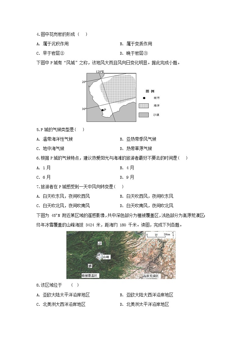 【地理】云南省临沧市临翔一中2020-2021学年高二上学期第一次月考试卷02
